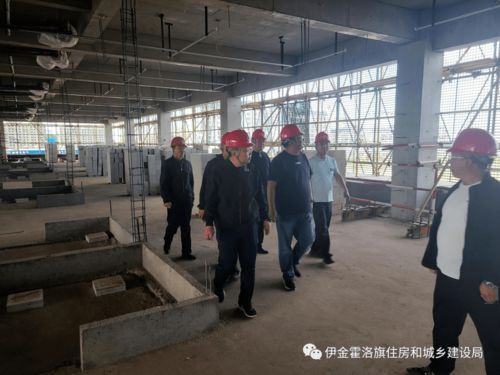 伊旗建設(shè)工程質(zhì)量安全技術(shù)服務(wù)中心一周動態(tài)（5月31日-6月4日）
